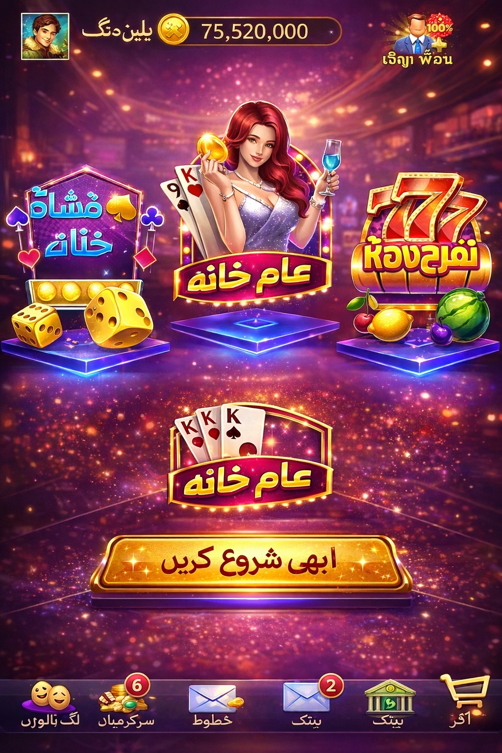 Fun Of Vegas Slots game